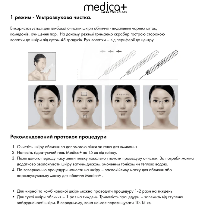 Ультразвуковой скраббер для кожи лица Vibroskin 5.0 + Гидратирующий гель Hydration Gel + Успокаивающая маска для лица Soothing Mask (Japan)