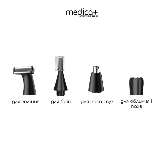 Триммер Электростанок 4в1 MEDICA+ Trimmer 8.0 (Japan)