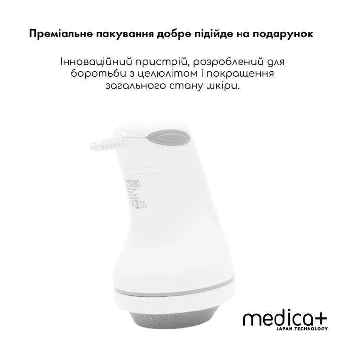 Антицеллюлитный массажер MEDICA+ MassPro 3.0 (Japan)