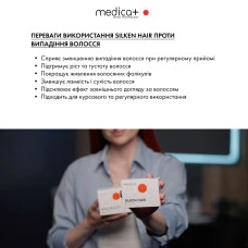 Диетическая добавка MEDICA+ Silken Hair против выпадения волос (30 капс.)