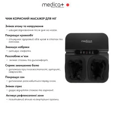 Масажер для ніг MEDICA+ FootMass 7.0 (Japan)