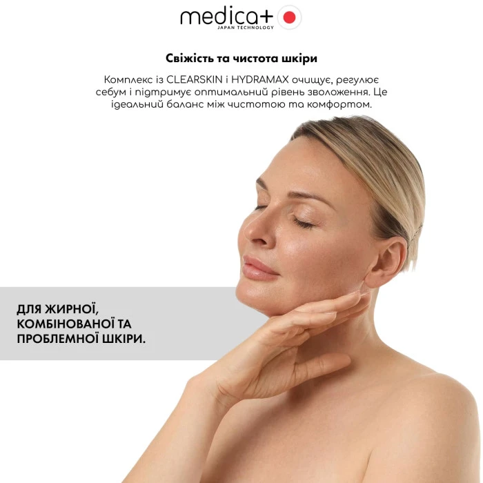 Набор косметики MEDICA+ Beauty Box "Свежесть и чистота кожи"