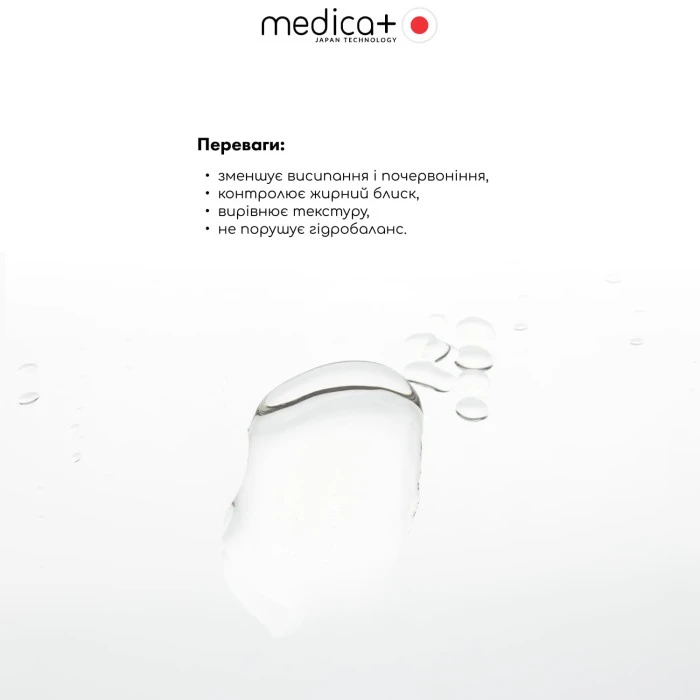 Набор косметики MEDICA+ Beauty Box "Свежесть и чистота кожи"