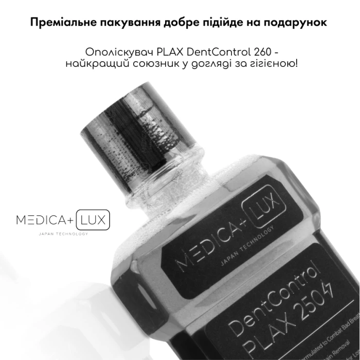 Ополаскиватель для рта Medica+ PLAX DentControl 250