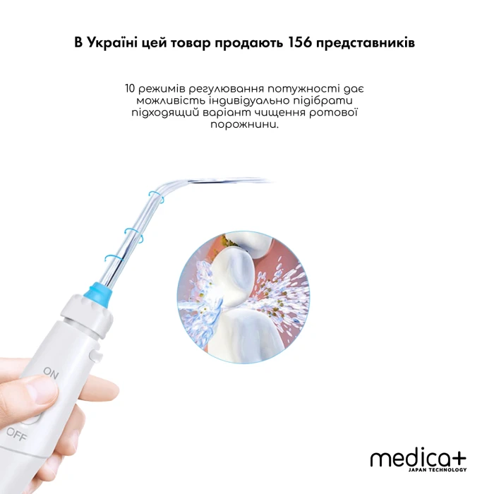 Стаціонарний іригатор Medica+ PROWATER STANTION 7.0 WT