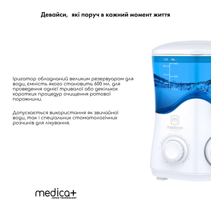Стаціонарний іригатор Medica+ PROWATER STANTION 7.0 WT