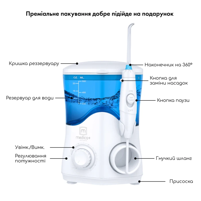 Стаціонарний іригатор Medica+ PROWATER STANTION 7.0 WT