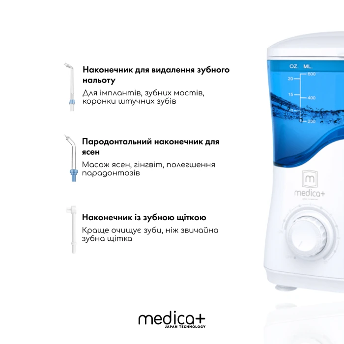 Стаціонарний іригатор Medica+ PROWATER STANTION 7.0 WT