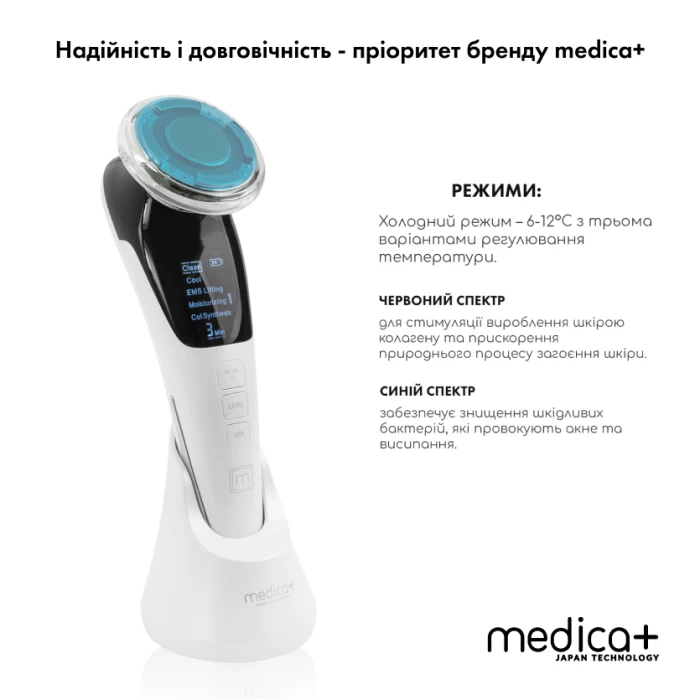 Набор микротокового RF Lifting массажера для лица Skin Lifting 7.0 White + Микротоковый лифтинг MEDICA+ Skin Lifting 5.0 (Japan)