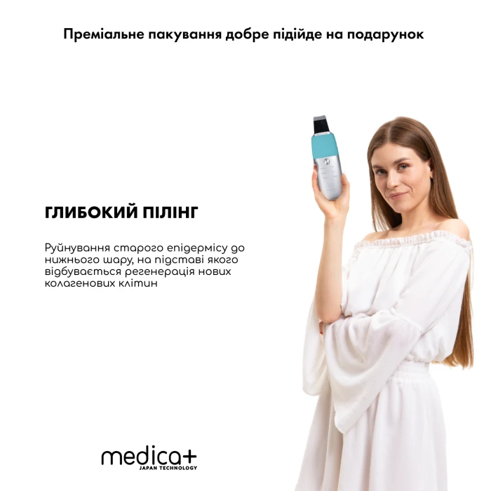 Ультразвуковой скраббер для лица MEDICA+ Vibroskin 8.0 + инструмент для чистки лица (Japan)