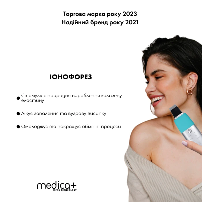 Ультразвуковой скраббер для лица MEDICA+ Vibroskin 8.0 + инструмент для чистки лица (Japan)
