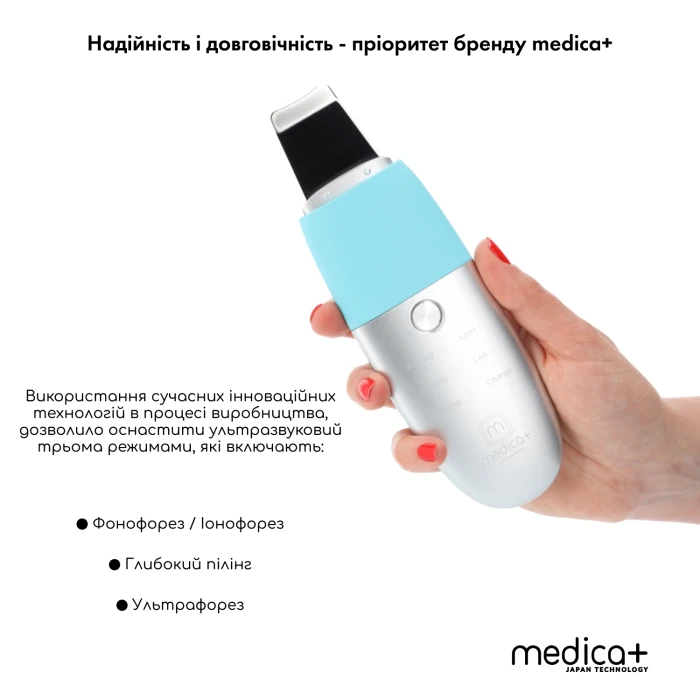 Ультразвуковой скраббер для лица MEDICA+ Vibroskin 8.0 + инструмент для чистки лица (Japan)