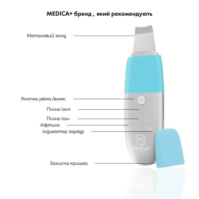 Ультразвуковой скраббер для лица MEDICA+ Vibroskin 8.0 + инструмент для чистки лица (Japan)