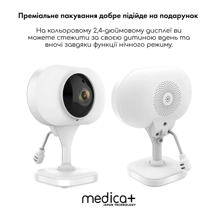 Відеоняня MEDICA+ VideoControl 6.0 HD (Japan)