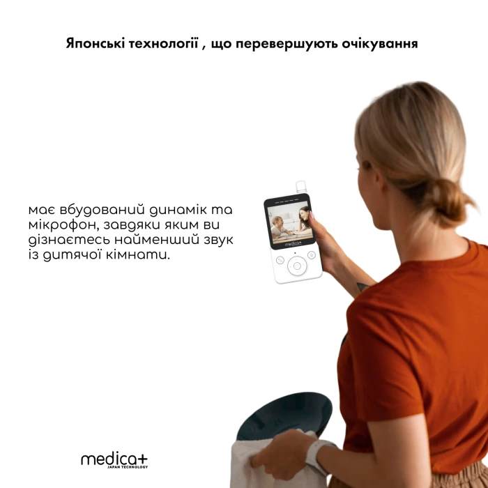 Відеоняня MEDICA+ VideoControl 6.0 HD (Japan)