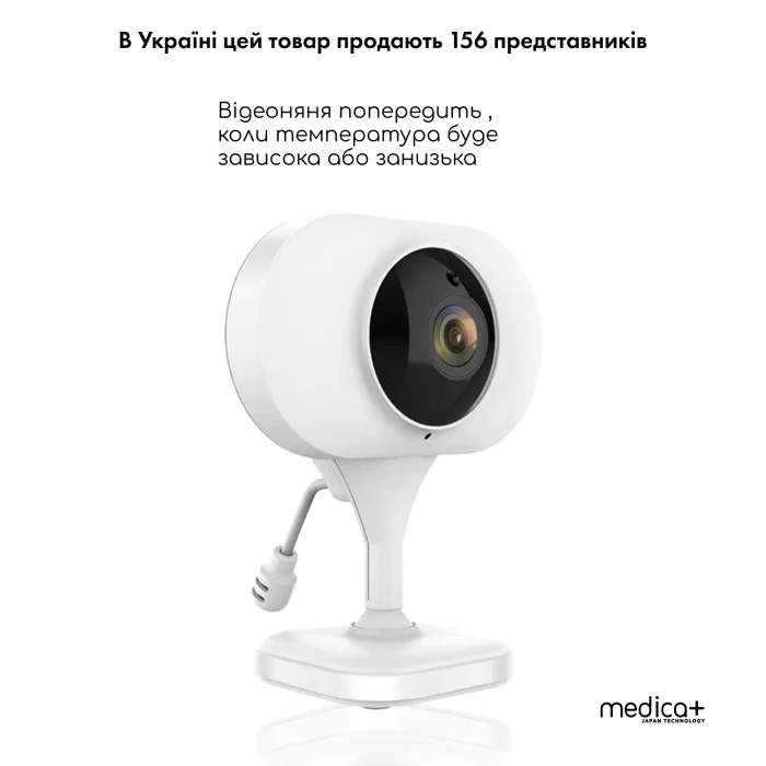 Відеоняня MEDICA+ VideoControl 6.0 HD (Japan)