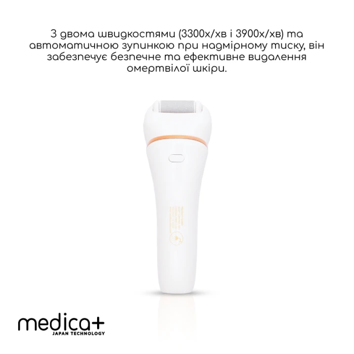 Электрическая роликовая пилка-пемза 4в1 MEDICA+ BodyControl 4v1 + Насадки (2 шт) (Japan)