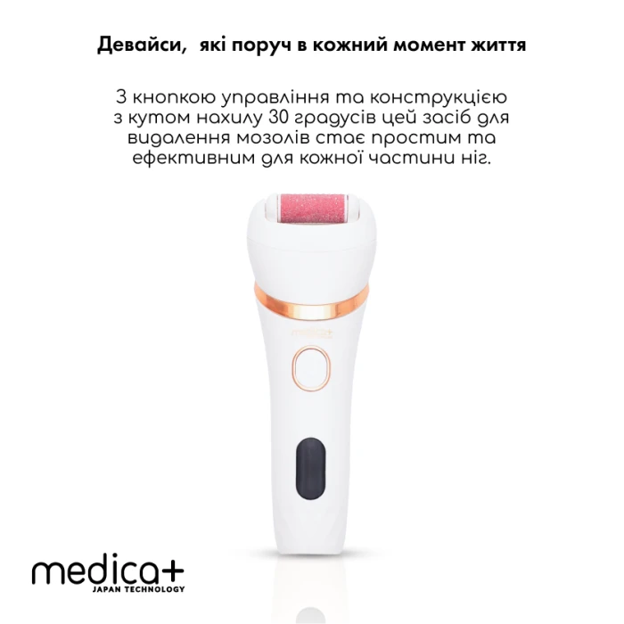 Электрическая роликовая пилка-пемза 4в1 MEDICA+ BodyControl 4v1 + Насадки (2 шт) (Japan)