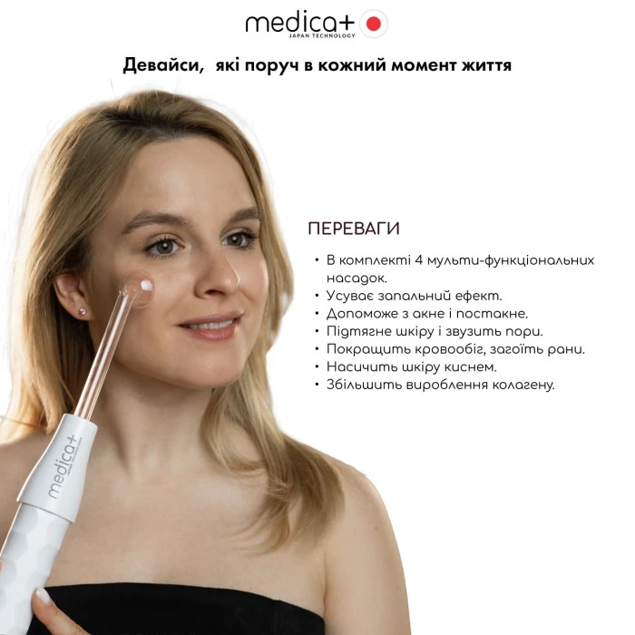 Портативный дарсонваль MEDICA+ DARSOLINE 4.0 (Japan)