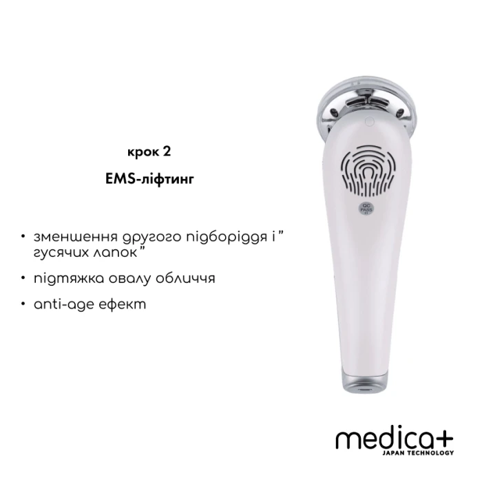 Набор микротокового RF Lifting массажера для лица Skin Lifting 7.0 White + Микротоковый лифтинг MEDICA+ Skin Lifting 5.0 (Japan)