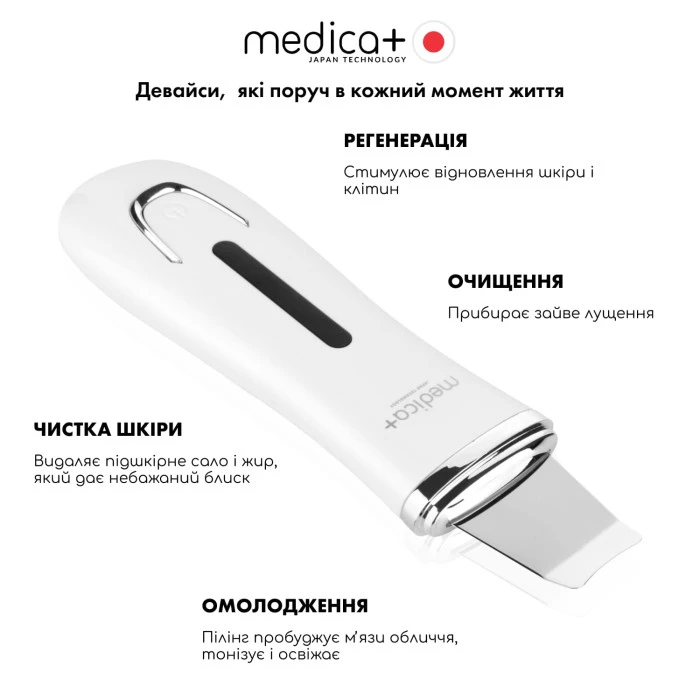 Ультразвуковой скраббер для кожи лица Vibroskin 5.0 + Гидратирующий гель Hydration Gel + Разуживающая маска для лица Pore Control Mask MEDICA+ (Japan)