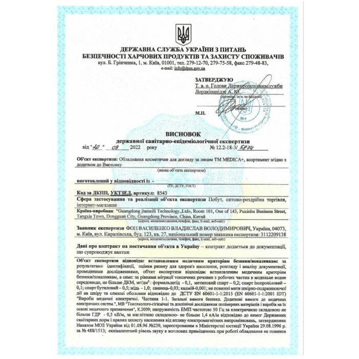 Ультразвуковой скраббер для лица MEDICA+ Vibroskin 8.0 + инструмент для чистки лица (Japan)