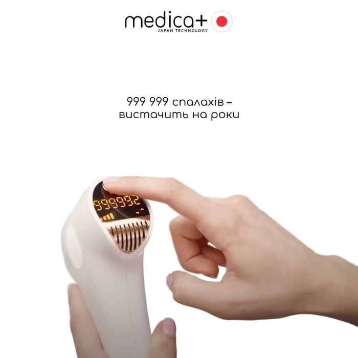 Фотоэпилятор MEDICA+ Haircleaner 8.0 (Japan)