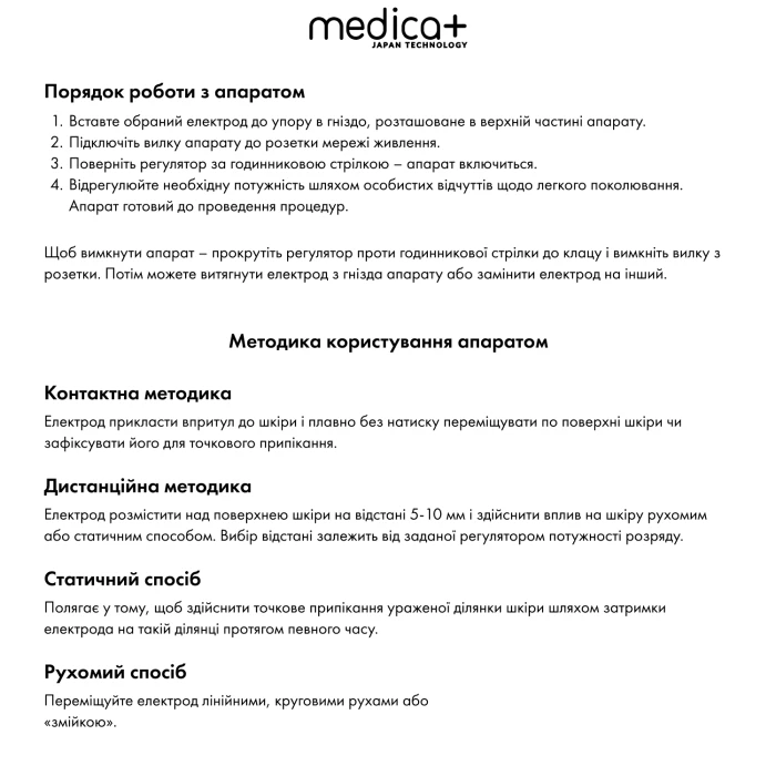 Портативный дарсонваль MEDICA+ DARSOLINE 4.0 (Japan)