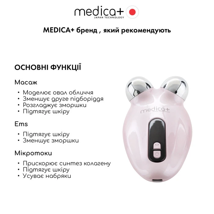 Набір Мікрострумовий ліфтинг Skin Lifting 6.0 pink + Струмопровідний гель Conductive Lifting Gel + Порозвужувальна маска для обличчя Pore Control Mask (Japan)