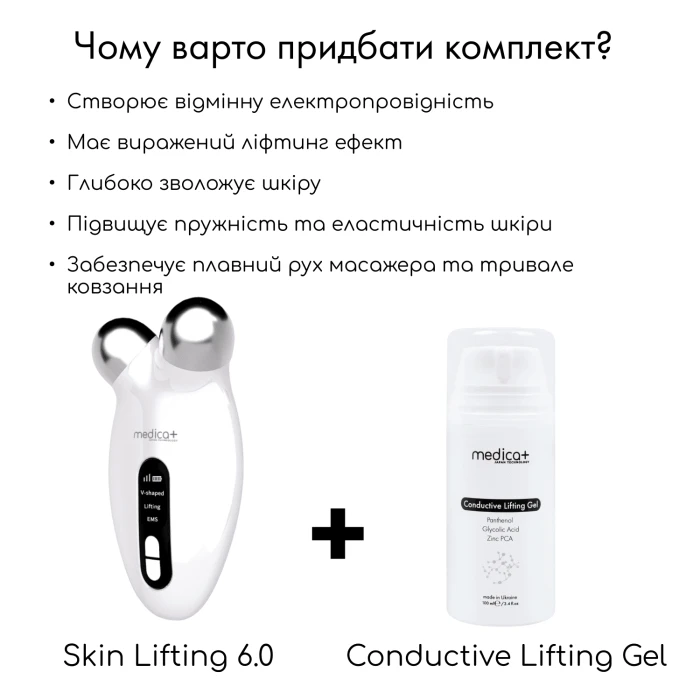 Набір Мікрострумовий ліфтинг Skin Lifting 6.0 pink + Струмопровідний гель Conductive Lifting Gel + Порозвужувальна маска для обличчя Pore Control Mask (Japan)