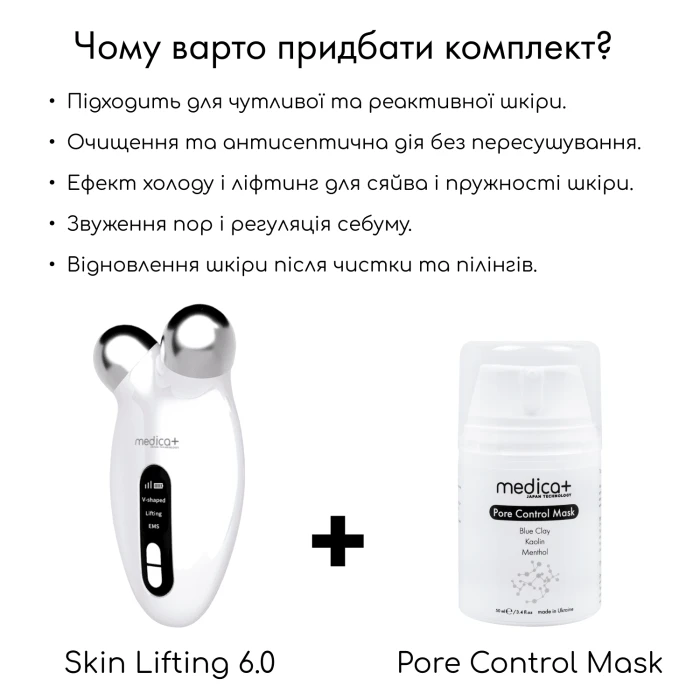 Набір Мікрострумовий ліфтинг Skin Lifting 6.0 pink + Струмопровідний гель Conductive Lifting Gel + Порозвужувальна маска для обличчя Pore Control Mask (Japan)