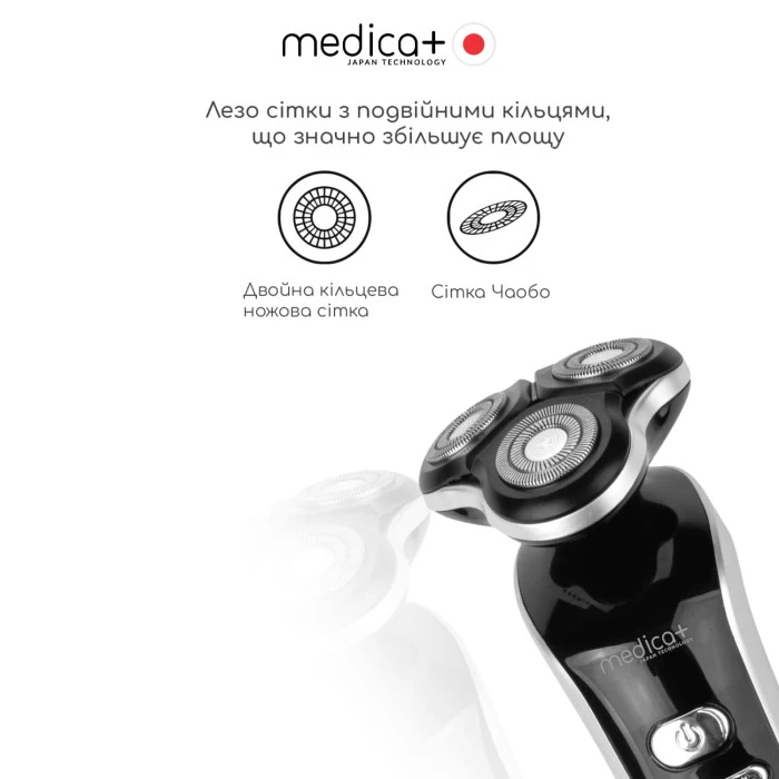 Электробритва 4в1 MEDICA+ Shaver 4v1 (Japan)