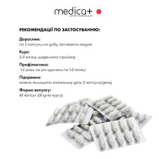 Диетическая добавка MEDICA+ Wise Beauty для волос, кожи, ногтей (60 капс)