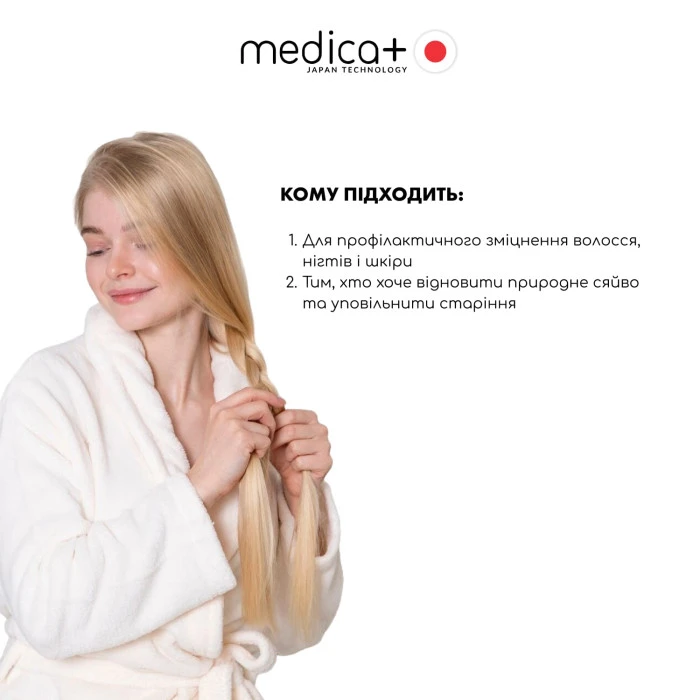 Диетическая добавка MEDICA+ Wise Beauty для волос, кожи, ногтей (60 капс)