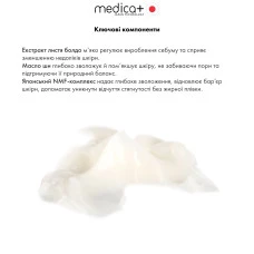 Крем для проблемной кожи лица MEDICA+ ClearSkin Face Cream (50 мл)