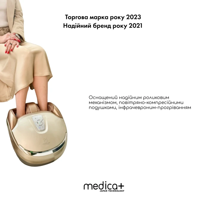 Масажер для ніг Medica+ Footmass 5.0