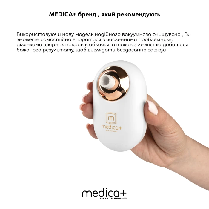 Набор Вакуумного Очистителя для кожи и пор Medica+ Scinclean 7.0