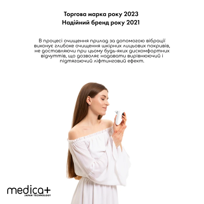 Набор Вакуумного Очистителя для кожи и пор Medica+ Scinclean 7.0