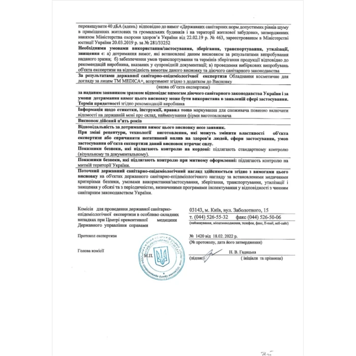 Электрическая роликовая пилка-пемза 4в1 MEDICA+ BodyControl 4v1 (Japan)