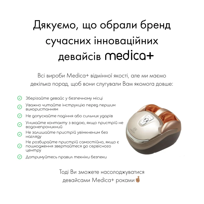 Масажер для ніг Medica+ Footmass 5.0