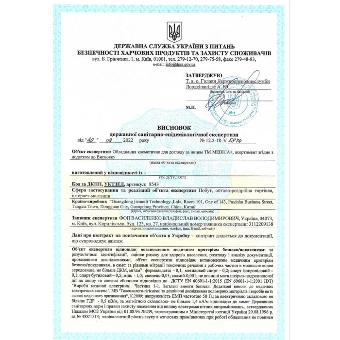 Насадки для звуковой зубной щетки MEDICA+ LUX 10Х Portable (4 шт)