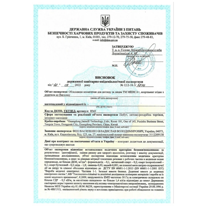 Набор Вакуумного Очистителя для кожи и пор Medica+ Scinclean 7.0