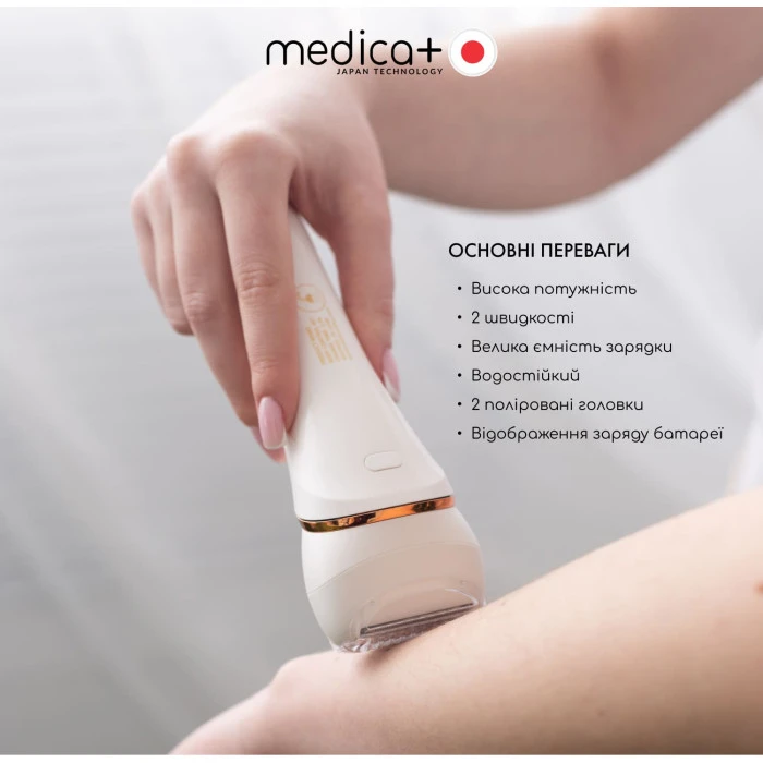 Электрическая роликовая пилка-пемза 4в1 MEDICA+ BodyControl 4v1 (Japan)