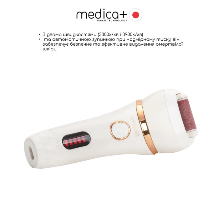 Электрическая роликовая пилка-пемза 4в1 MEDICA+ BodyControl 4v1 (Japan)