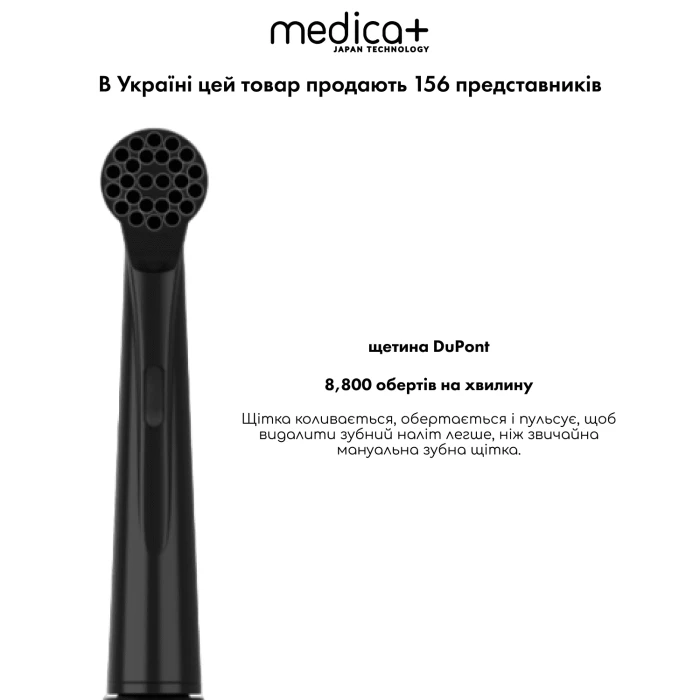 Электрическая зубная щетка MEDICA+ ProBrush XO Сарбон Soft Touch (Black) (Japan)