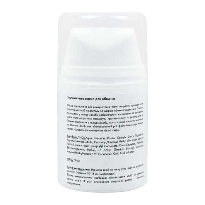 Набір Вакуумний очищувач шкіри та пор SKINCLEANER 9.0 BL + Гідратуючий гель Hydration Gel + Заспокійлива маска для обличчя Medica+ Soothing Mask