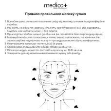 Стальной скребок гуаша для моделирования овала лица MEDICA+ Steel GuaSha