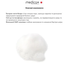 Пінка для очищення обличчя MEDICA+ ClearSkin Cleansing Foam
