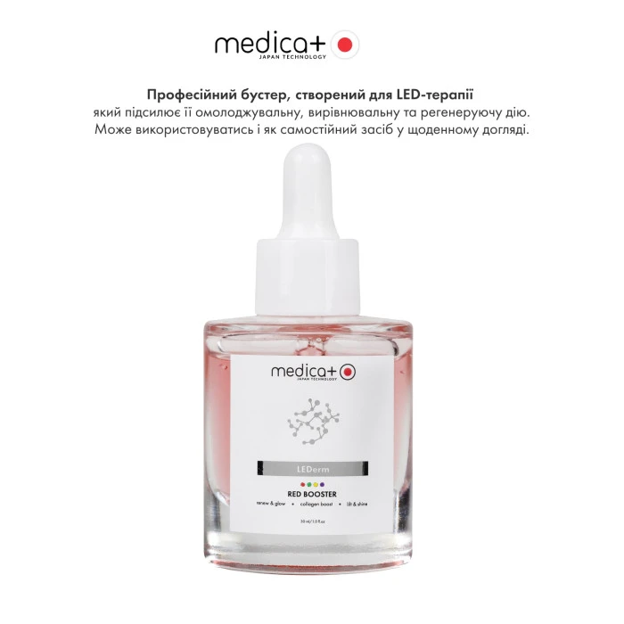 Бустер MEDICA+ LEDerm Red Booster (30 мл)