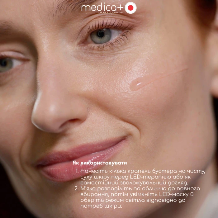 Бустер MEDICA+ LEDerm Red Booster (30 мл)